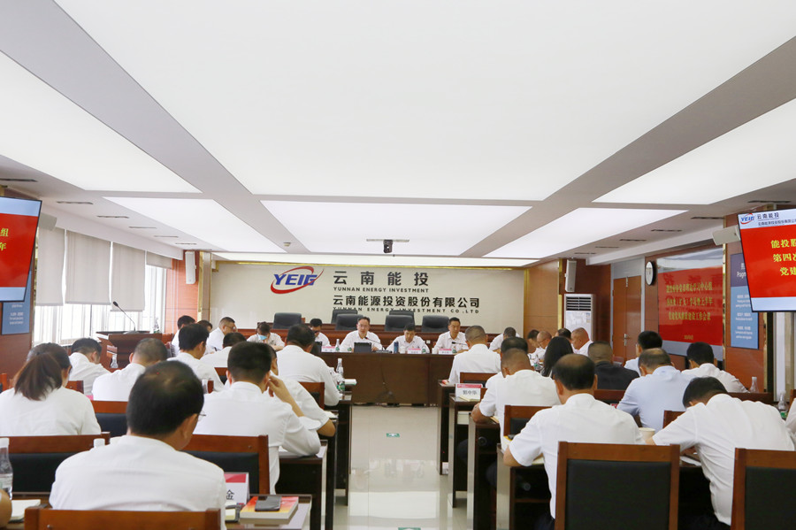 1724139610153690.jpg 党建工作会_副本.jpg