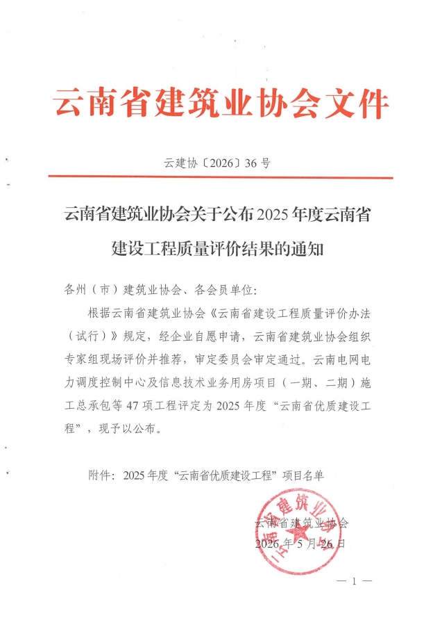 获奖通知1.jpg